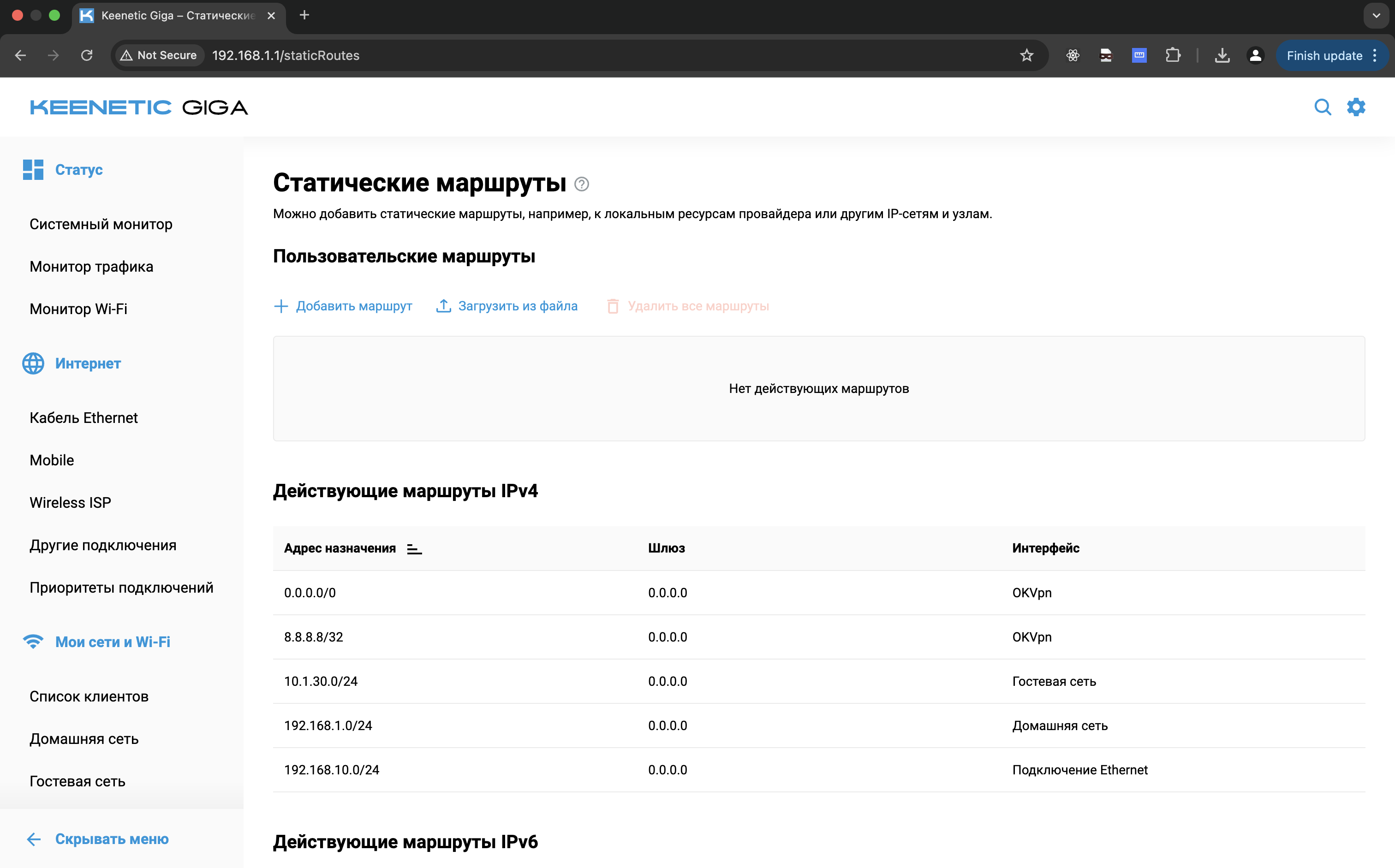 Маршрутизация