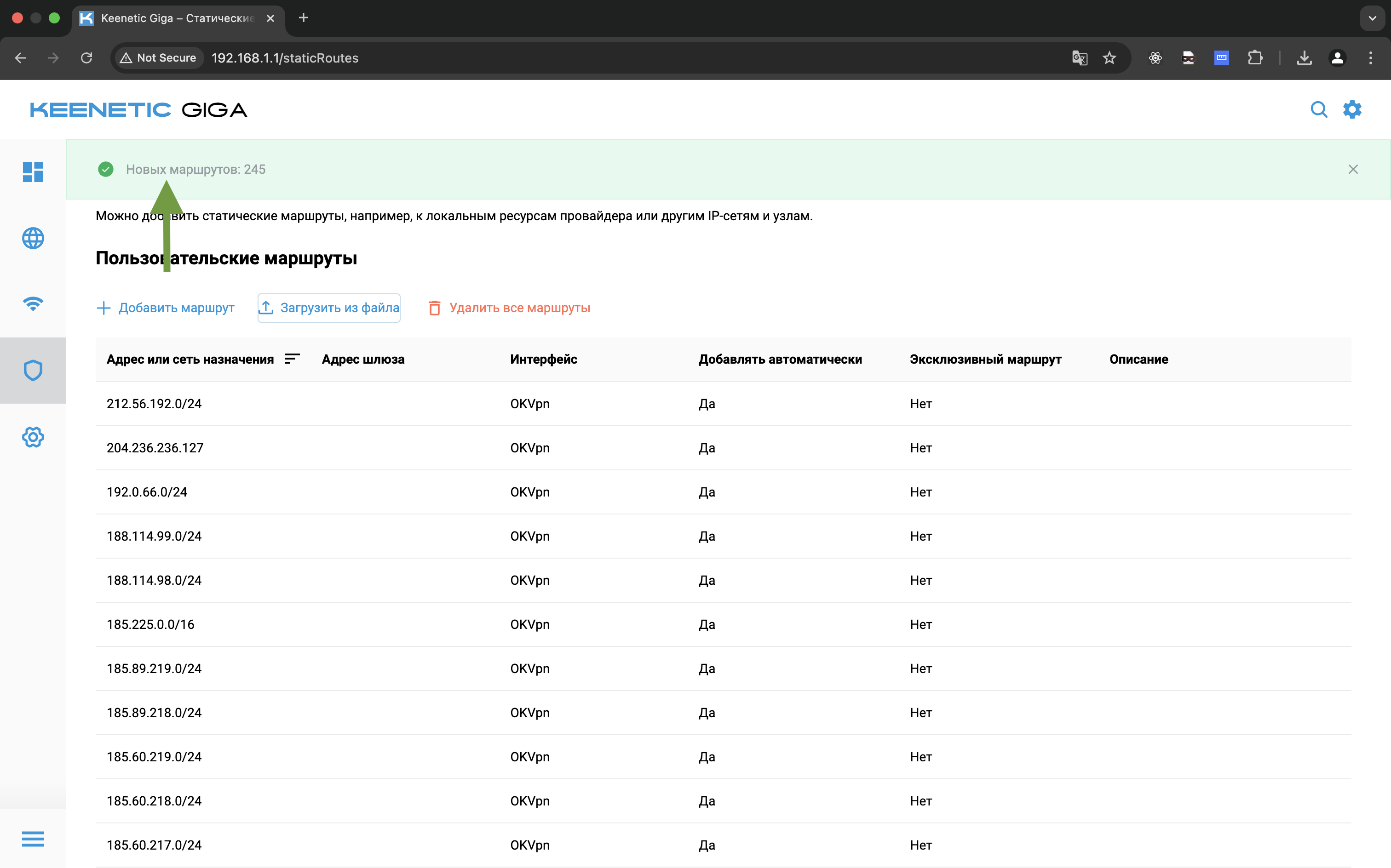 Загрузка маршрутов